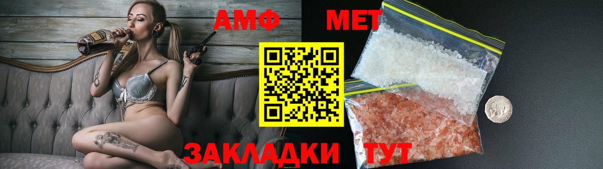 АМФ  Вход с VPN  Балашиха  АМФЕТАМИН Розовый 