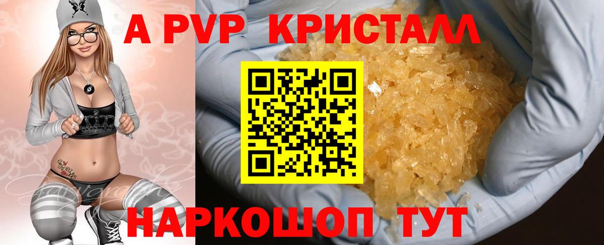 Alpha PVP СК КРИС  APVP крисы CK  А ПВП  Балашиха  A-PVP крисы CK  Вход с VPN 