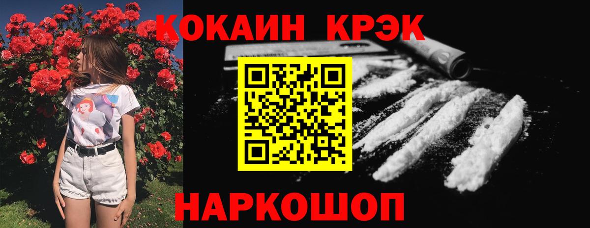 Кокаин FishScale Балашиха