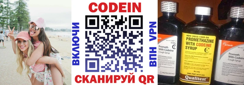 закладки  Балашиха  Codein Purple Drank 