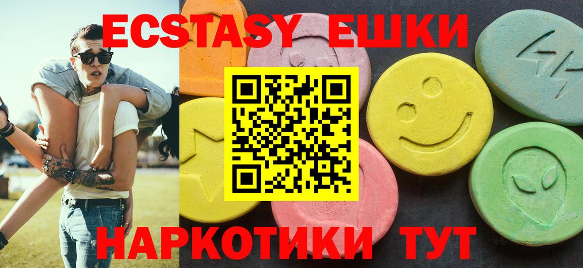 ЭКСТАЗИ диски  ЭКСТАЗИ  Вход с VPN  блэк спрут зеркало  Экстази круглые  Балашиха 