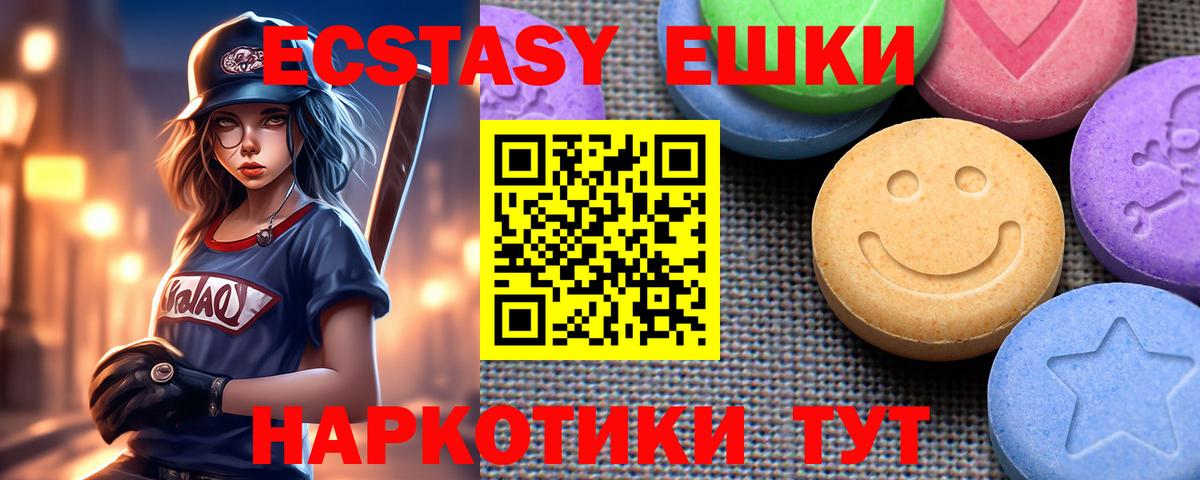 Ecstasy Дубай Балашиха
