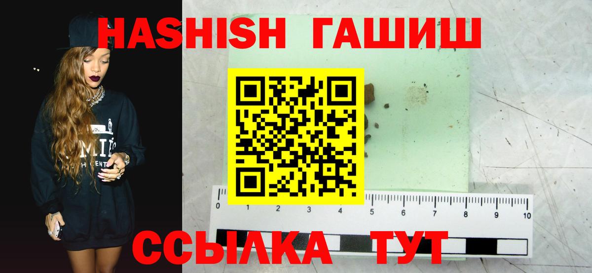 Гашиш  Гашиш убойный  Вход с VPN  ГАШИШ гашик  Балашиха 