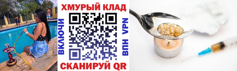 Героин хмурый  MEGA   Балашиха 