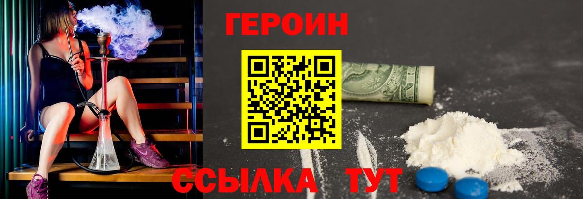 ГЕРОИН гречка  Вход с VPN  Героин  Балашиха 