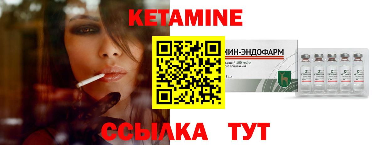 Балашиха  КЕТАМИН VHQ  Вход с VPN 