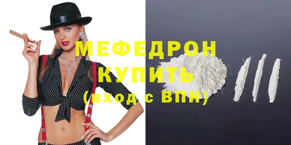 мефедрон мука Армянск