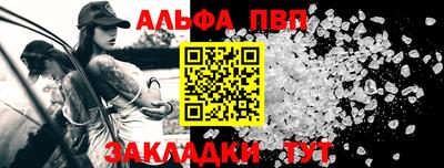 ALPHA-PVP Будённовск