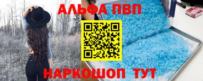 ALPHA-PVP Будённовск
