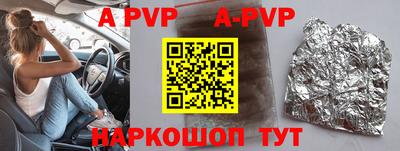 ALPHA-PVP Будённовск