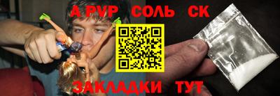 ALPHA-PVP Будённовск
