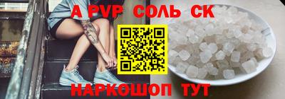 ALPHA-PVP Будённовск