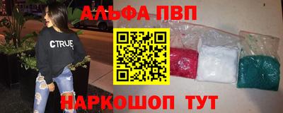 ALPHA-PVP Будённовск