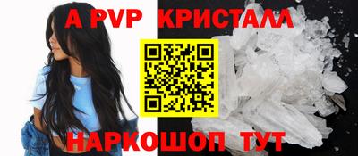 ALPHA-PVP Будённовск