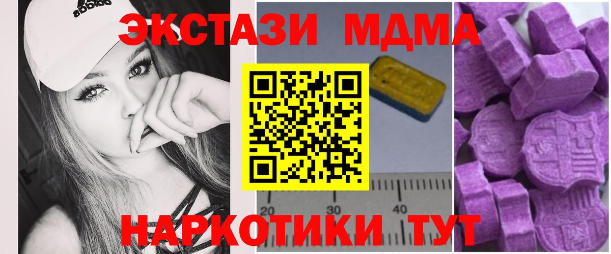 MDMA Molly Балашиха