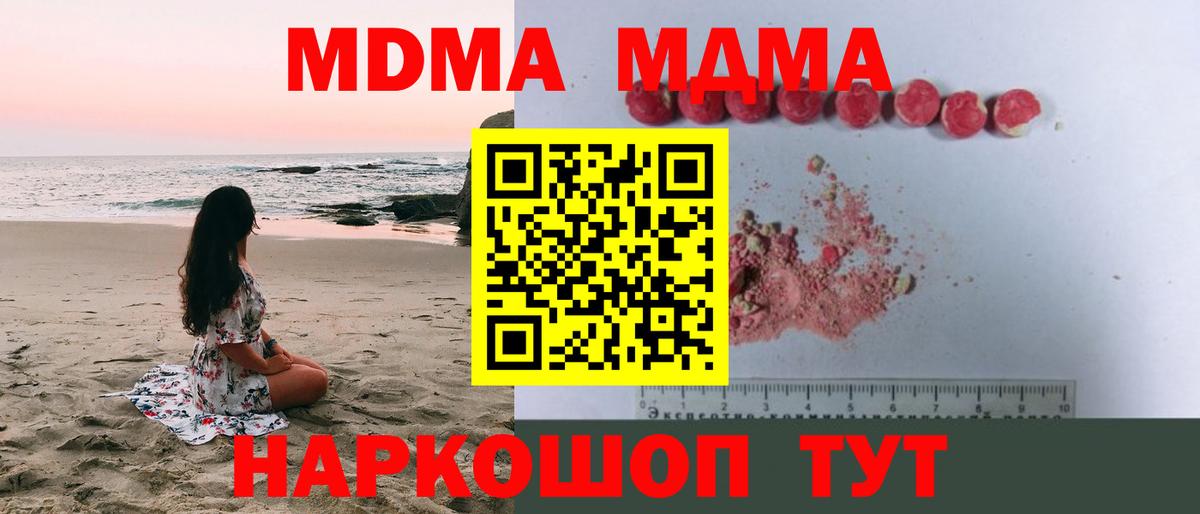 MDMA crystal  MDMA  MDMA Molly  Балашиха  Вход с VPN 