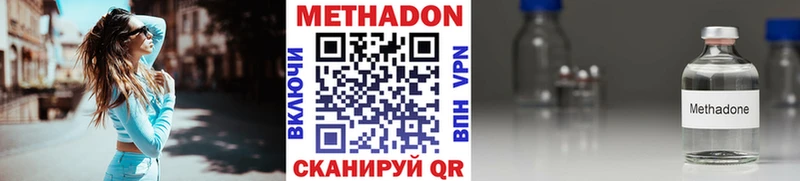 МЕТАДОН мёд наркотики Балашиха