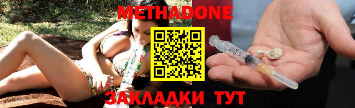 Метадон белоснежный  гидра вход  Вход с VPN  Балашиха  Метадон белоснежный 