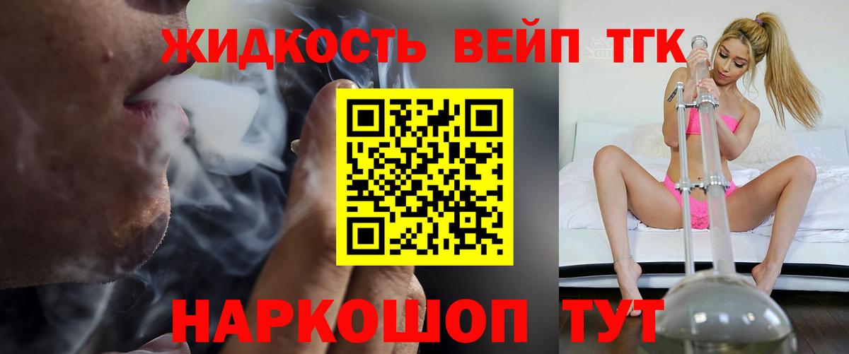 Балашиха  Дистиллят ТГК жижа  Вход с VPN 