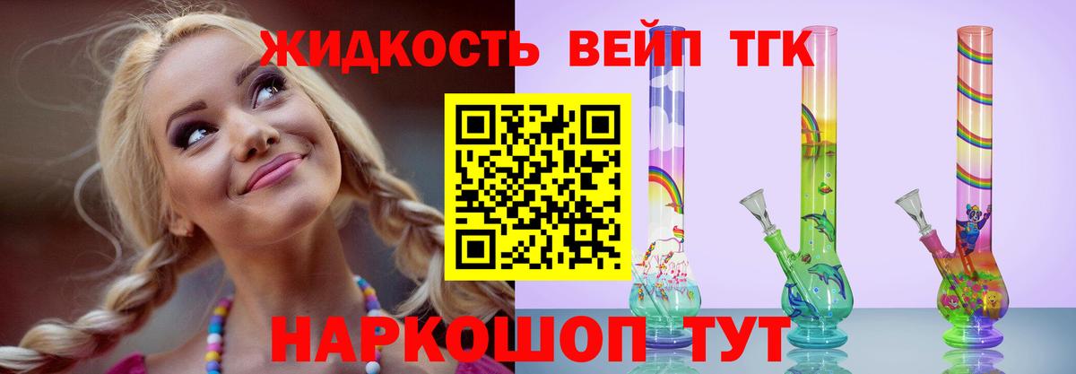 ТГК THC oil Балашиха
