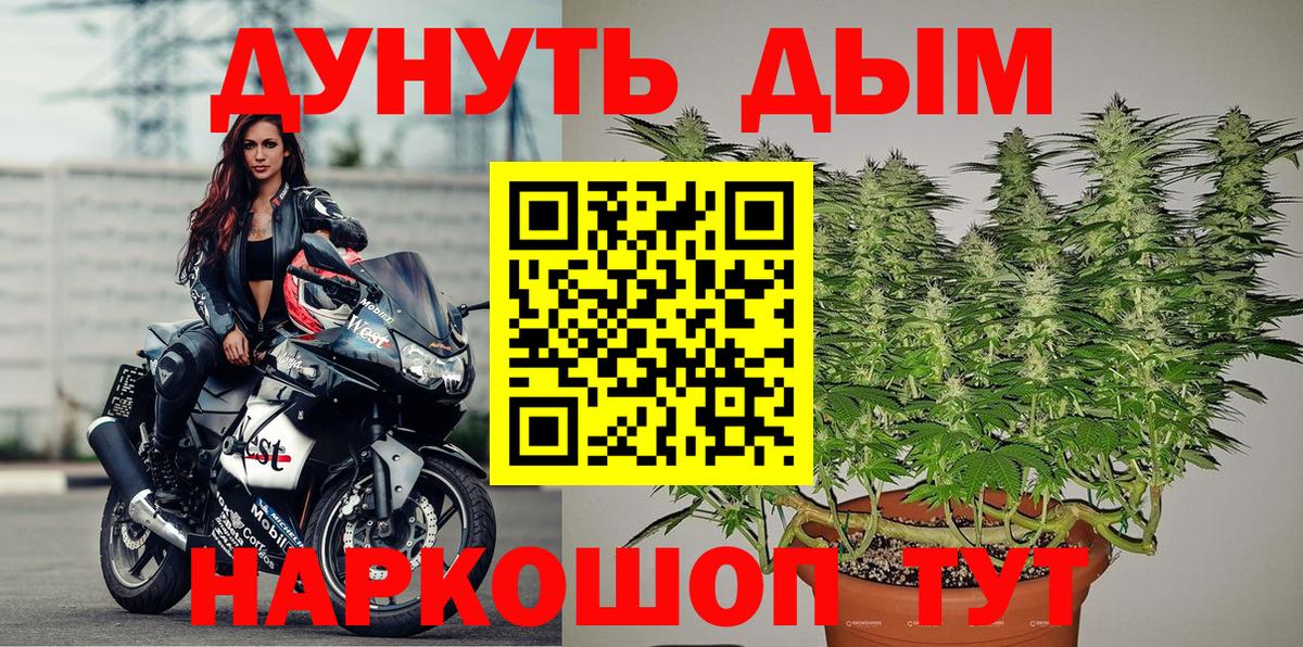 Бошки Шишки White Widow  Каннабис OG Kush  Бошки Шишки ГИДРОПОН  Вход с VPN  Балашиха 